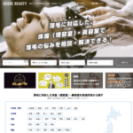 「ハゲランド」が「ウスゲノミカタ」という新しい社名になります。